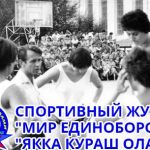 Сможет ли Российский борец Ильяс Бекбулатов  выступить за команду Узбекистана на олимпийских играх