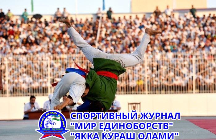 Об особенностях обрядов ритуалов обычаев и о форме одежды традиционной национальной борьбы «Олыш» по Сурханской версии (той олиши)